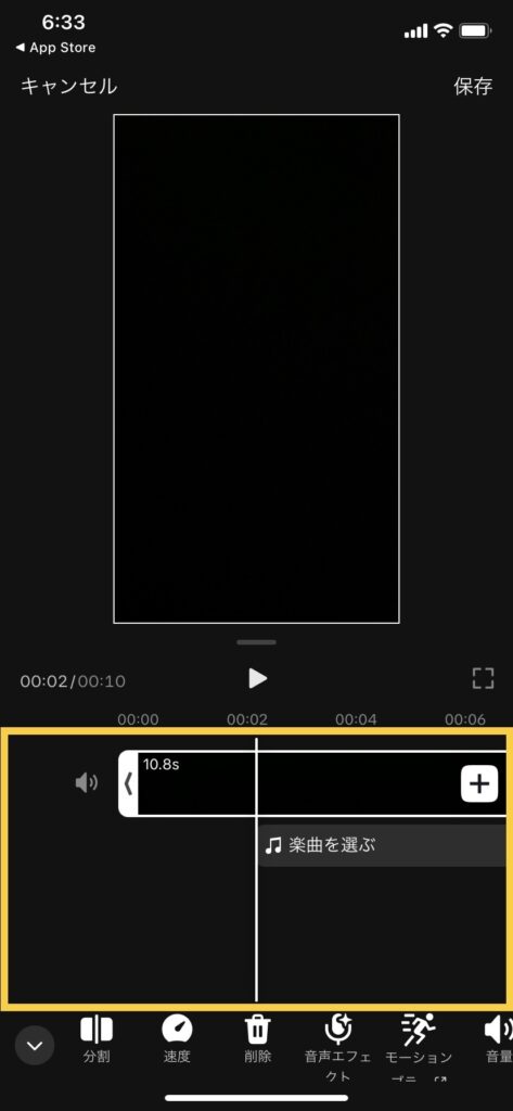 画面下部に表示される動画の長さを表すバーの始まりと終わりのバーを左右に動かす