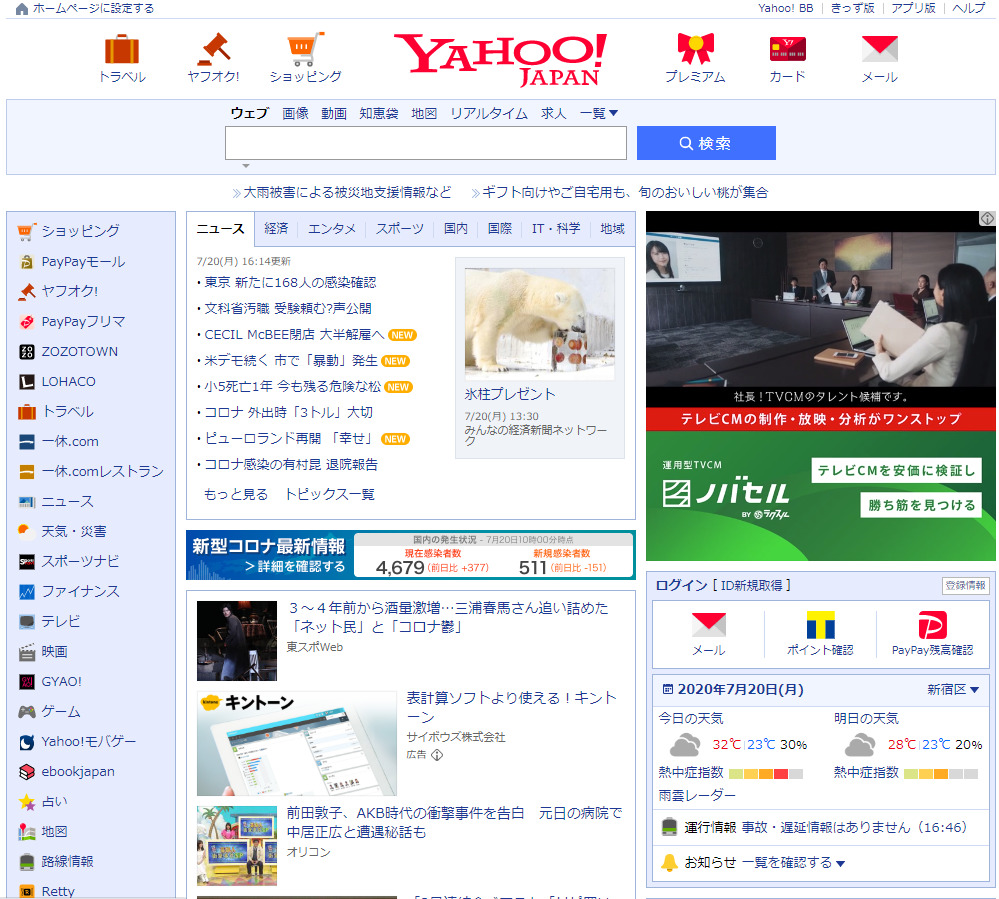 【動画広告媒体5】YDA（Yahoo!Japan）