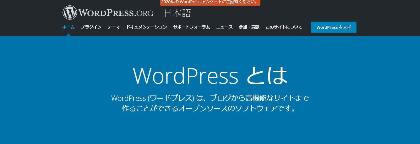 【企業HPを作成したい】WordPress