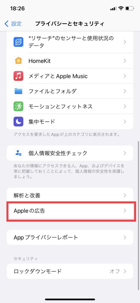 【iPhone】「Appleの広告」を選択