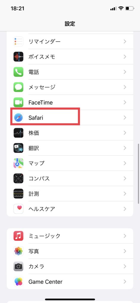 【iPhone】「設定」→「Safari」を選択