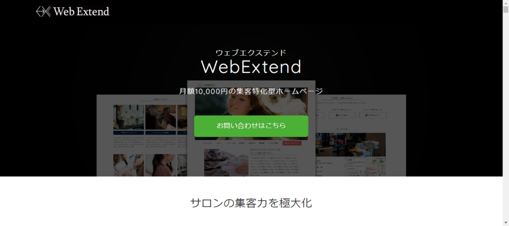 WebExtend