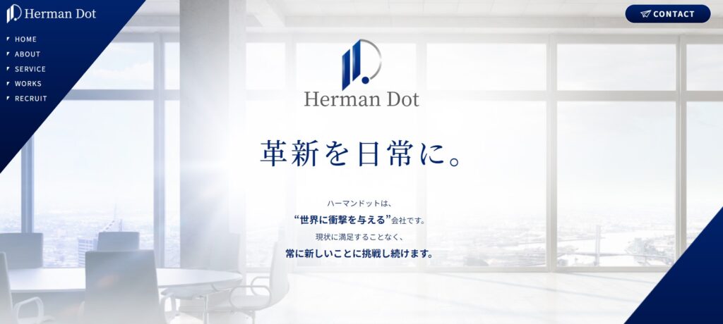 株式会社ハーマンドット（Herman Dot）